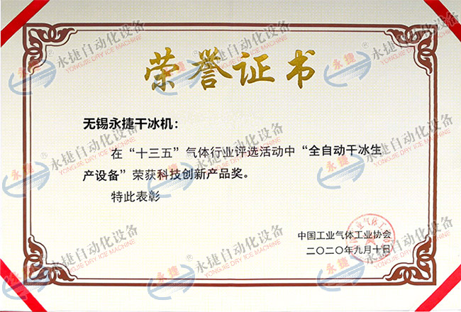 中國氣協&ldquo;十三五&rdquo;科技創新產品獎！